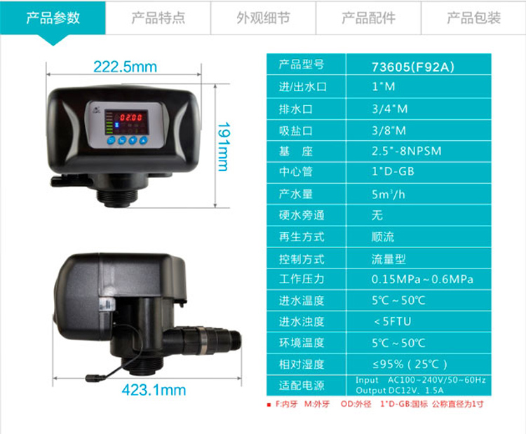 沈陽水處理設備